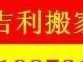 成都搬家服务 专业高效，实惠无忧的优选之选