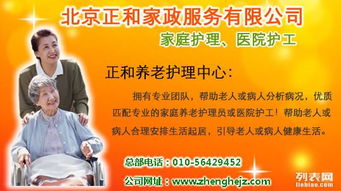 通州老人陪护优选 正和家政的专业服务之道