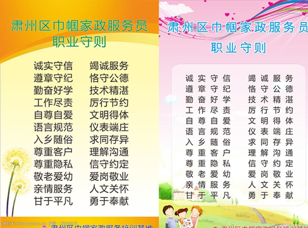 用心服务，缔造温馨家园——优质家政与您同行