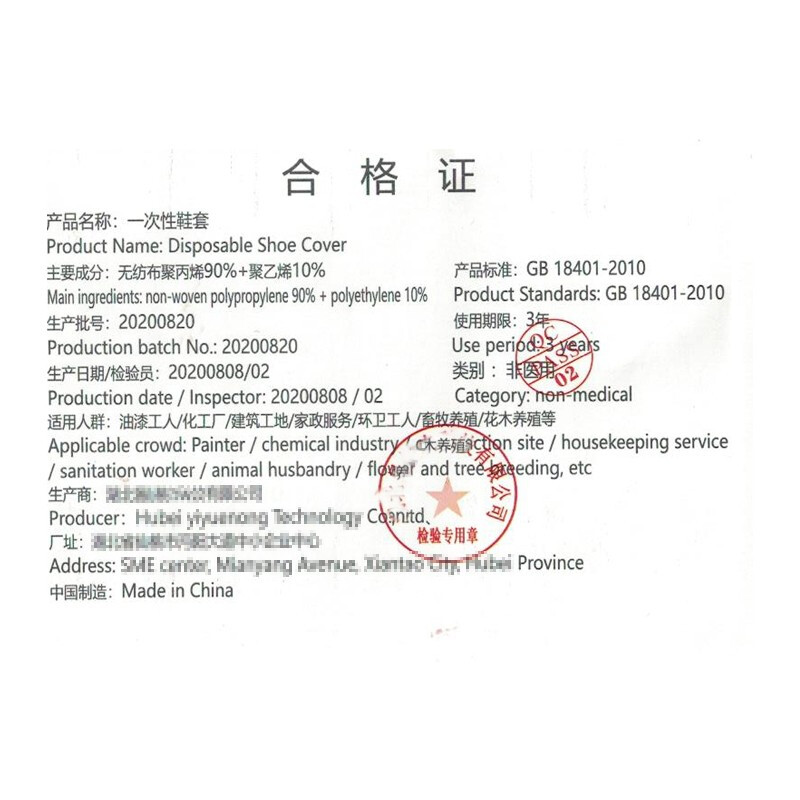 趣行一次性防护鞋套 家政与无尘车间的贴心守护者